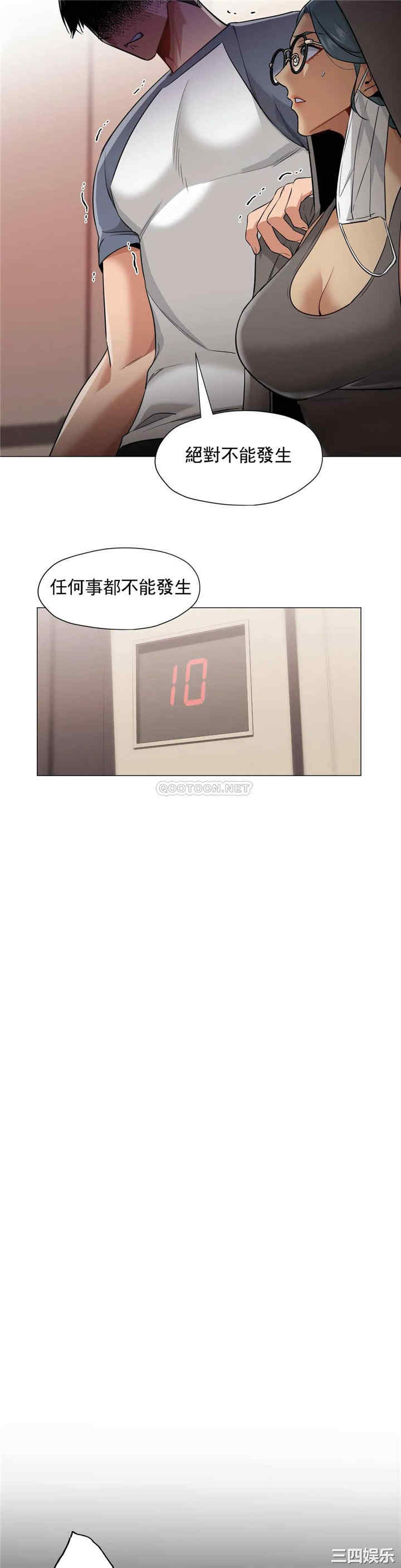 韩国漫画站立女人韩漫_站立女人-第63话在线免费阅读-韩国漫画-第8张图片