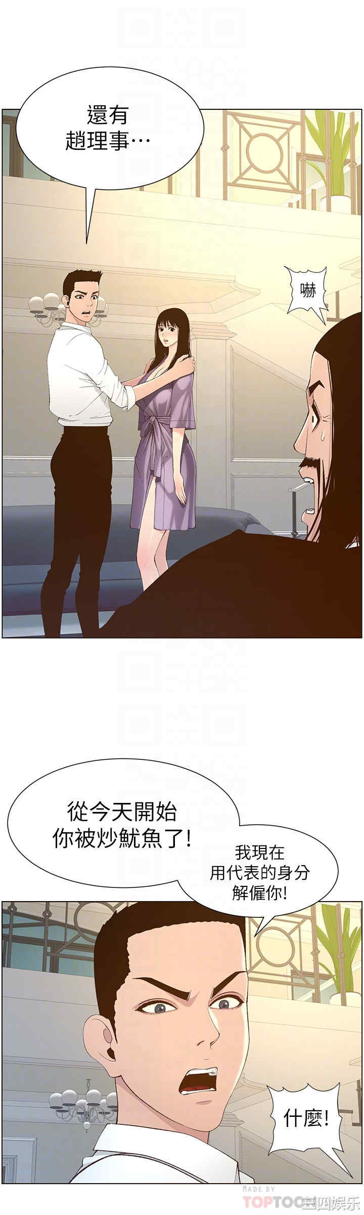 韩国漫画姐妹与继父韩漫_姐妹与继父-第108话在线免费阅读-韩国漫画-第8张图片