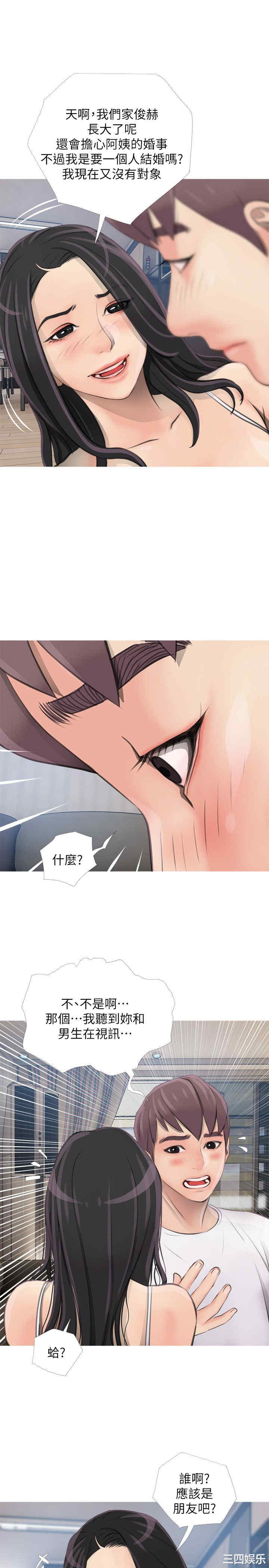 韩国漫画阿姨的秘密韩漫_阿姨的秘密-第一话在线免费阅读-韩国漫画-第23张图片