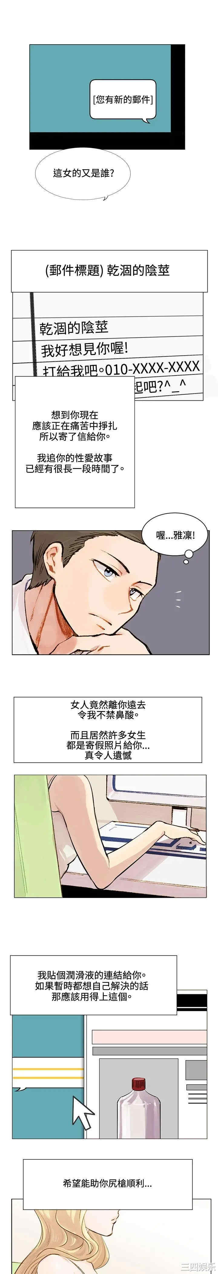 韩国漫画合理怀疑韩漫_合理怀疑-第2话在线免费阅读-韩国漫画-第10张图片