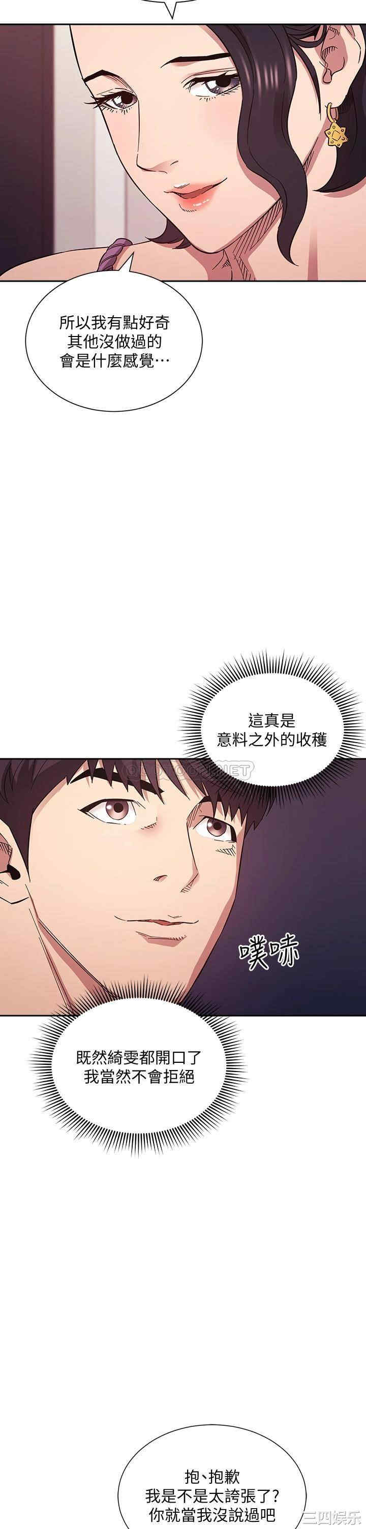 韩国漫画韩漫_朋友的妈妈-第54话在线免费阅读-韩国漫画-第35张图片