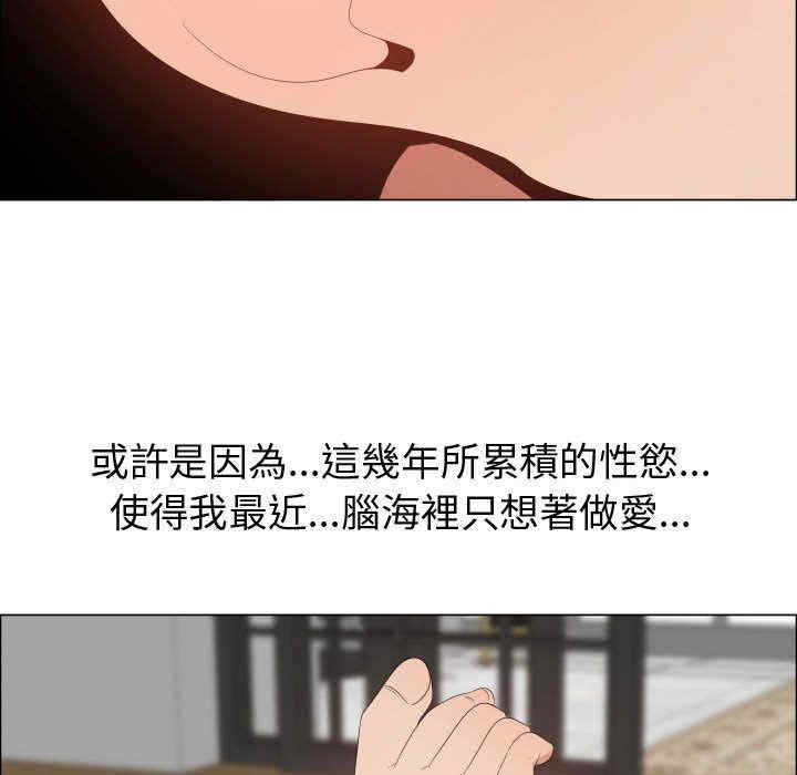 韩国漫画代理爱情韩漫_代理爱情-第42话在线免费阅读-韩国漫画-第35张图片