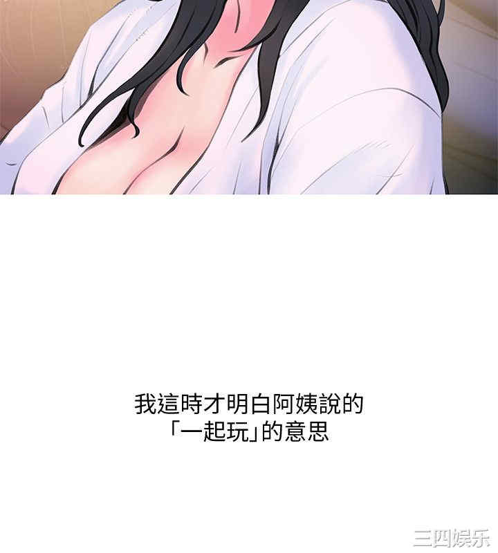 韩国漫画阿姨的秘密韩漫_阿姨的秘密-第35话在线免费阅读-韩国漫画-第2张图片