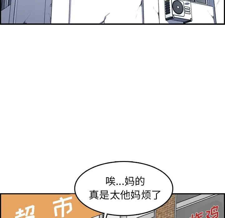 韩国漫画妈妈是女大学生韩漫_妈妈是女大学生-第37话在线免费阅读-韩国漫画-第90张图片