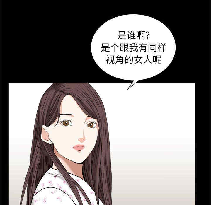 韩国漫画圈套韩漫_圈套-第46话在线免费阅读-韩国漫画-第60张图片