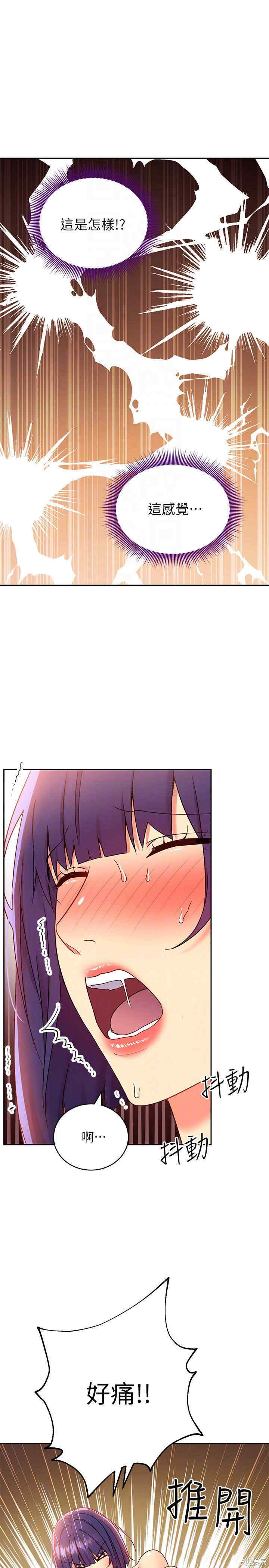 韩国漫画韩漫_继母的朋友们-第76话在线免费阅读-韩国漫画-第18张图片