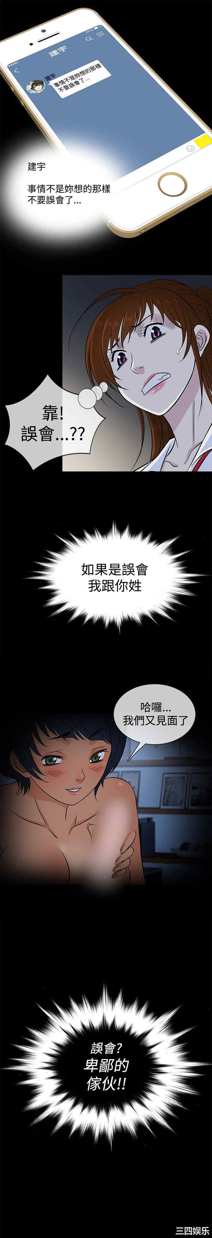 韩国漫画老婆回来了韩漫_老婆回来了-第19话在线免费阅读-韩国漫画-第19张图片