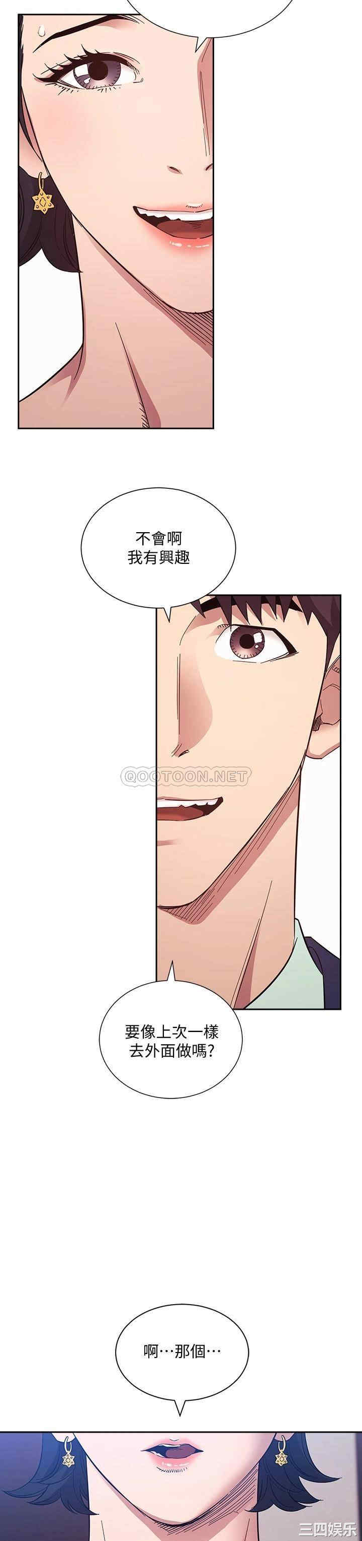 韩国漫画韩漫_朋友的妈妈-第54话在线免费阅读-韩国漫画-第36张图片