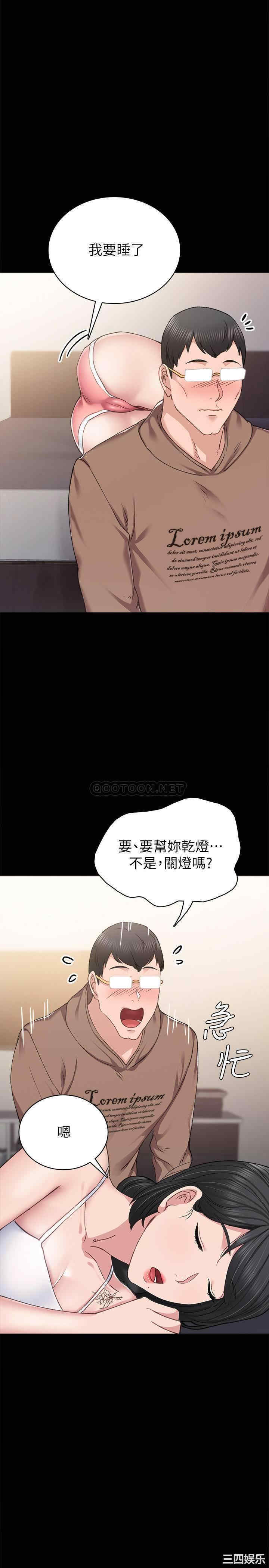 韩国漫画实习老师韩漫_实习老师-第77话在线免费阅读-韩国漫画-第23张图片