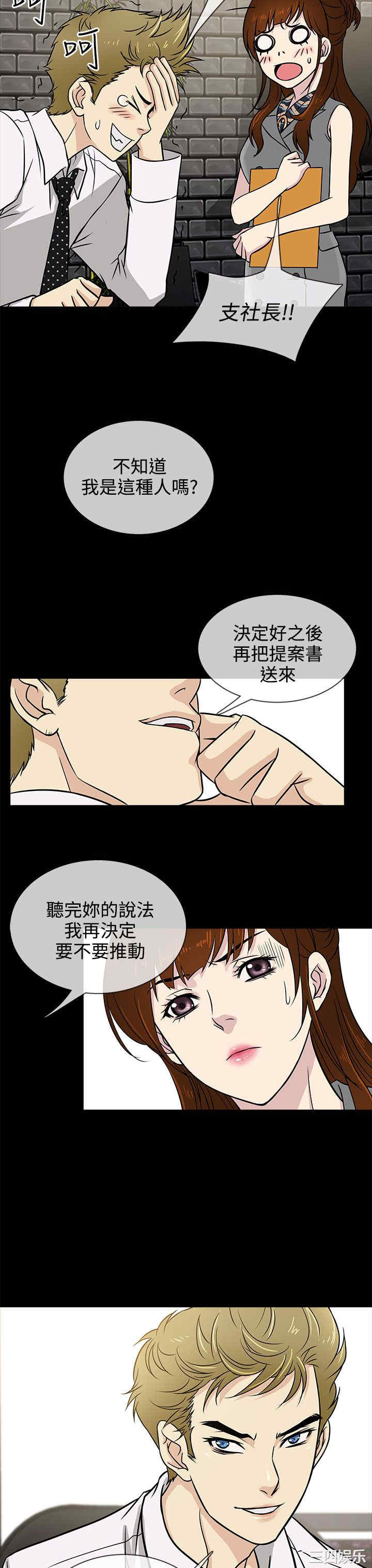 韩国漫画老婆回来了韩漫_老婆回来了-第5话在线免费阅读-韩国漫画-第19张图片