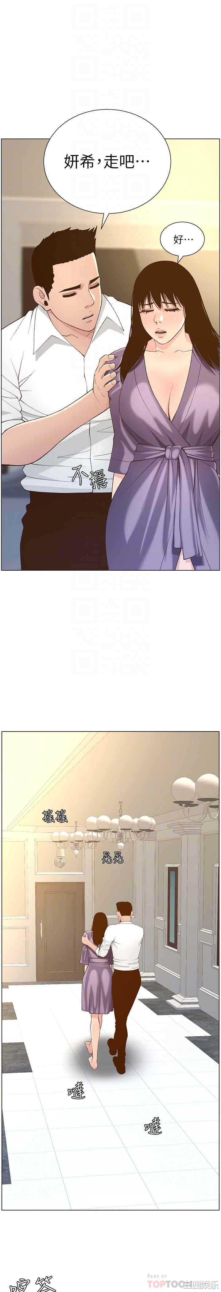 韩国漫画姐妹与继父韩漫_姐妹与继父-第108话在线免费阅读-韩国漫画-第10张图片