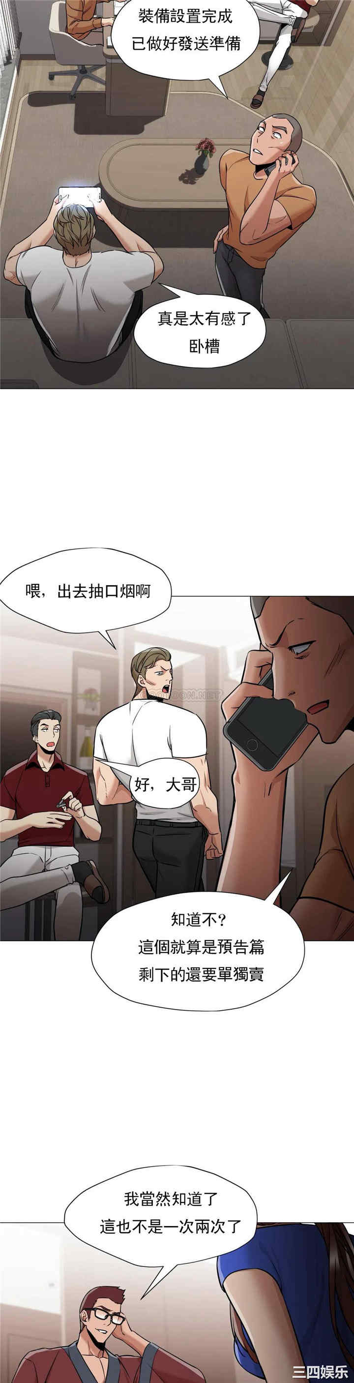 韩国漫画站立女人韩漫_站立女人-第63话在线免费阅读-韩国漫画-第10张图片