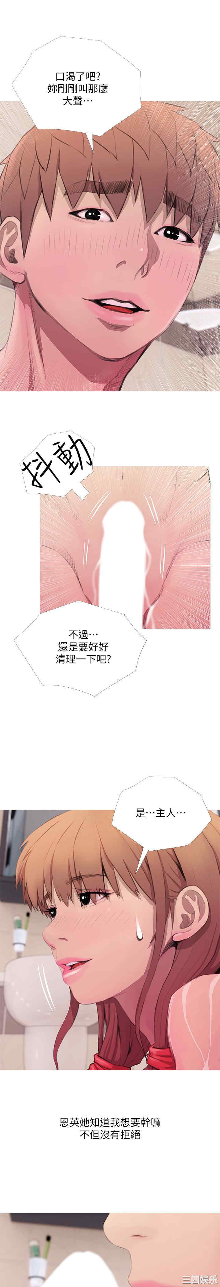韩国漫画阿姨的秘密韩漫_阿姨的秘密-第61话在线免费阅读-韩国漫画-第21张图片