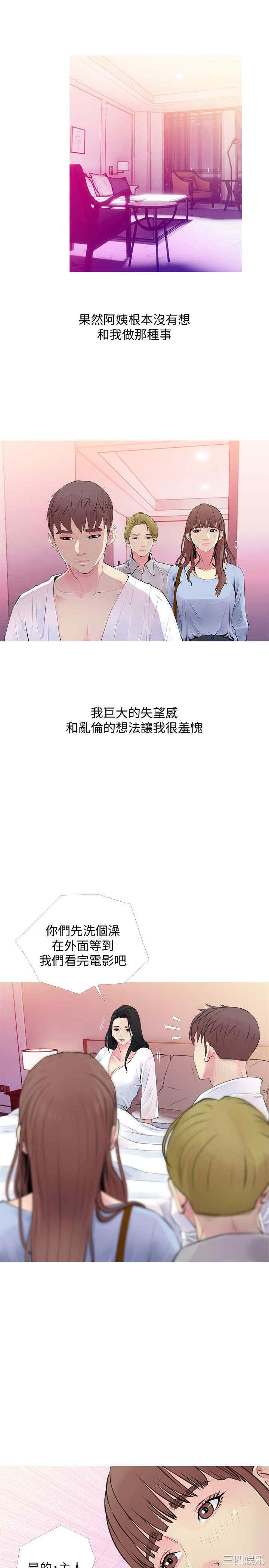 韩国漫画阿姨的秘密韩漫_阿姨的秘密-第35话在线免费阅读-韩国漫画-第3张图片