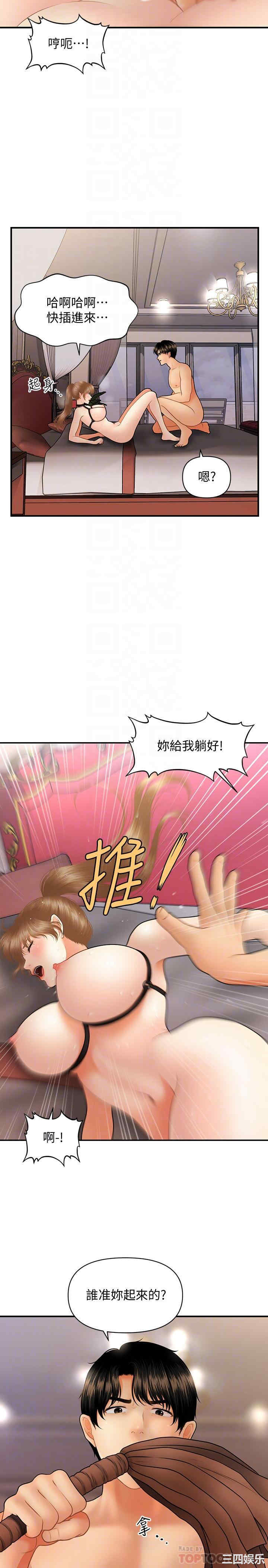 韩国漫画韩漫_医美奇鸡-第37话在线免费阅读-韩国漫画-第10张图片