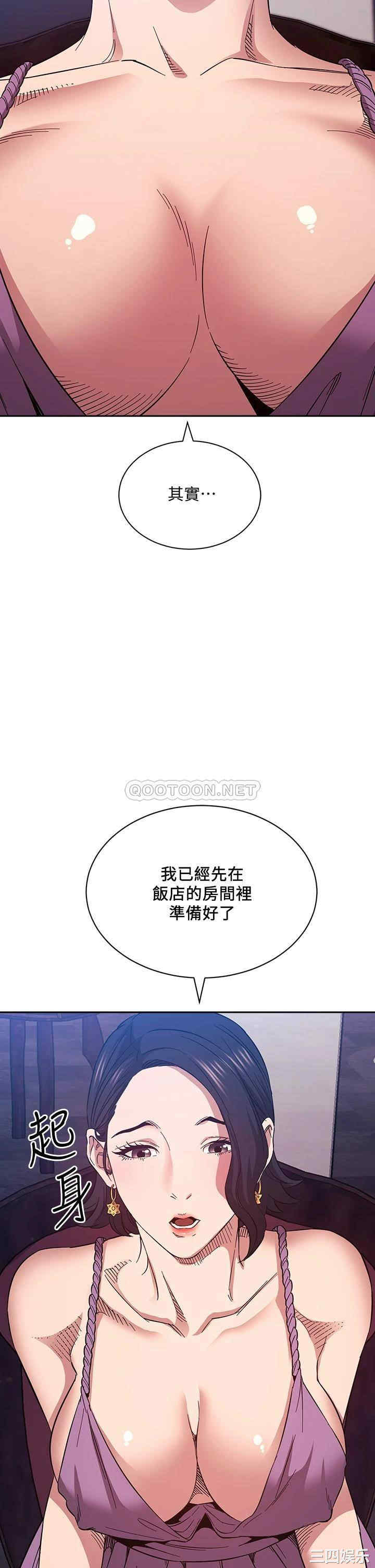 韩国漫画韩漫_朋友的妈妈-第54话在线免费阅读-韩国漫画-第37张图片