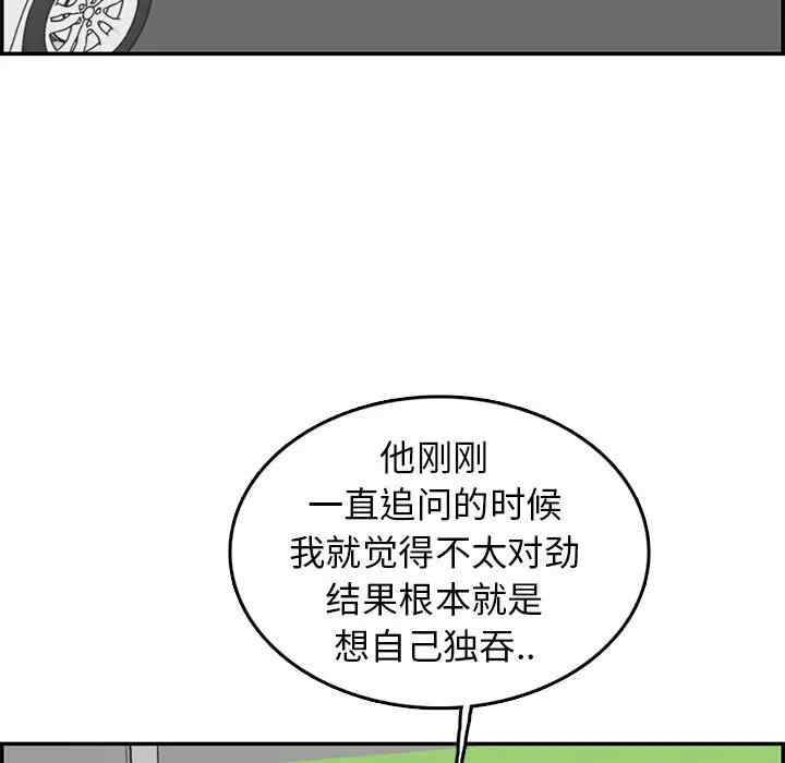 韩国漫画妈妈是女大学生韩漫_妈妈是女大学生-第37话在线免费阅读-韩国漫画-第92张图片