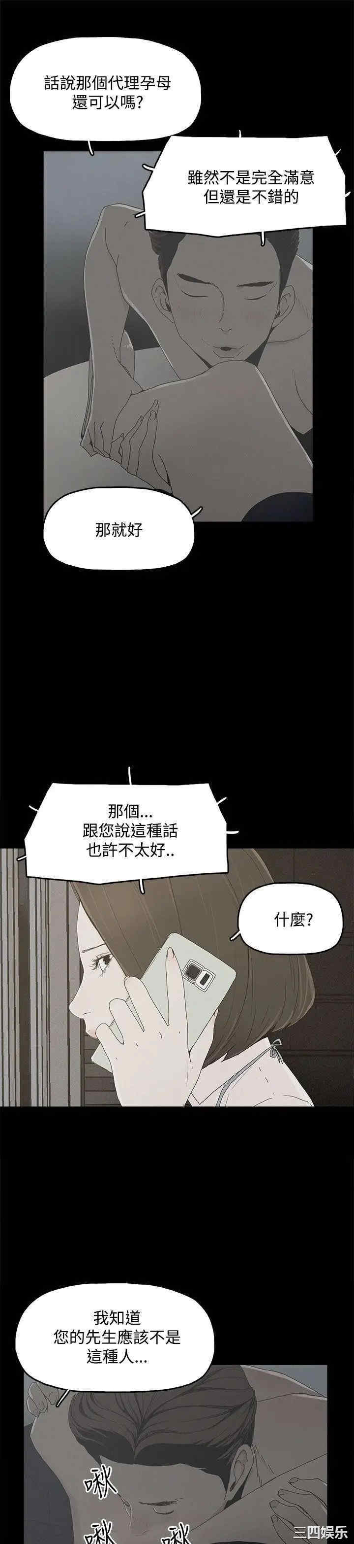 韩国漫画代理孕母韩漫_代理孕母-第10话在线免费阅读-韩国漫画-第9张图片