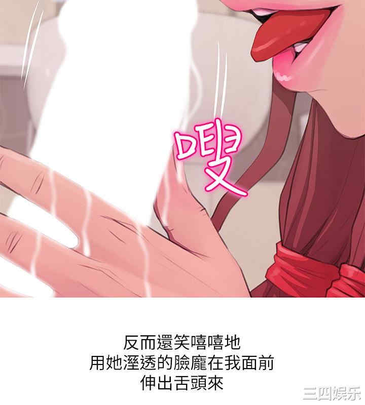 韩国漫画阿姨的秘密韩漫_阿姨的秘密-第61话在线免费阅读-韩国漫画-第22张图片