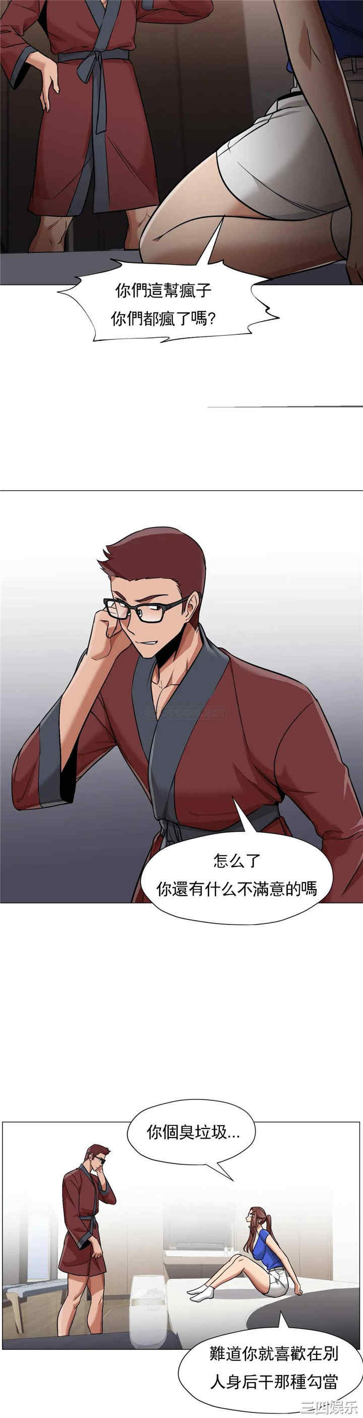 韩国漫画站立女人韩漫_站立女人-第63话在线免费阅读-韩国漫画-第11张图片