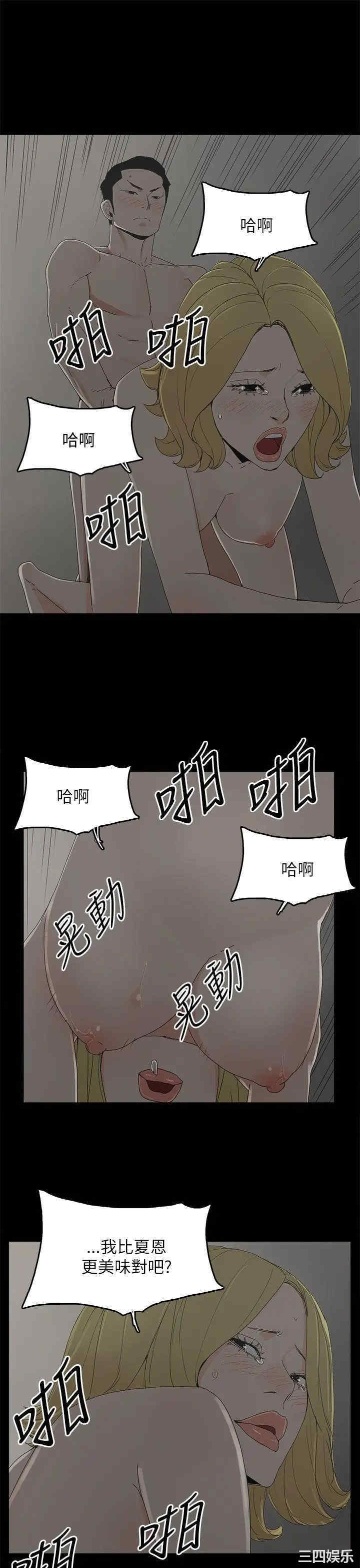 韩国漫画代理孕母韩漫_代理孕母-第34话在线免费阅读-韩国漫画-第11张图片