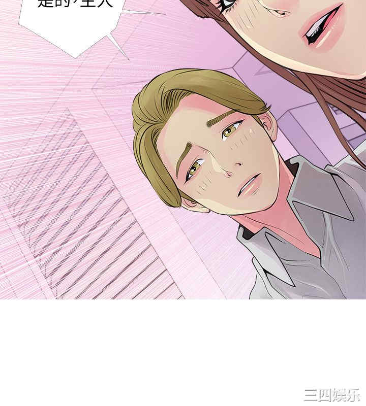 韩国漫画阿姨的秘密韩漫_阿姨的秘密-第35话在线免费阅读-韩国漫画-第4张图片