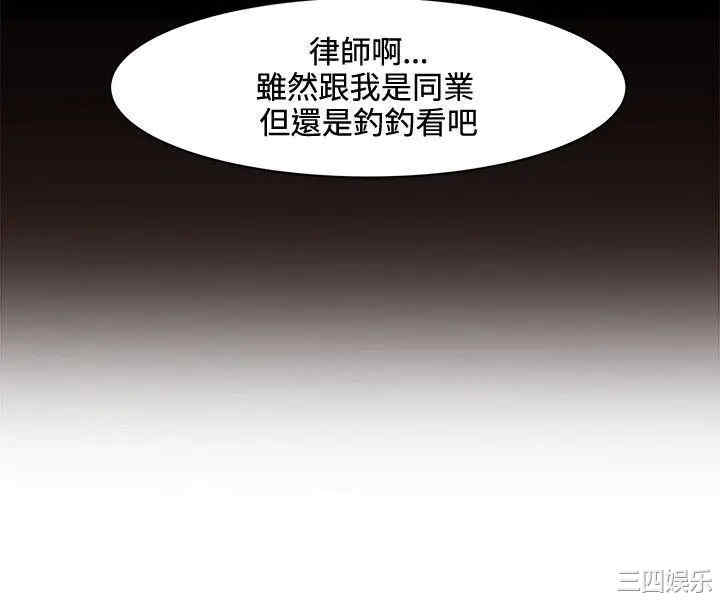 韩国漫画合理怀疑韩漫_合理怀疑-第2话在线免费阅读-韩国漫画-第17张图片