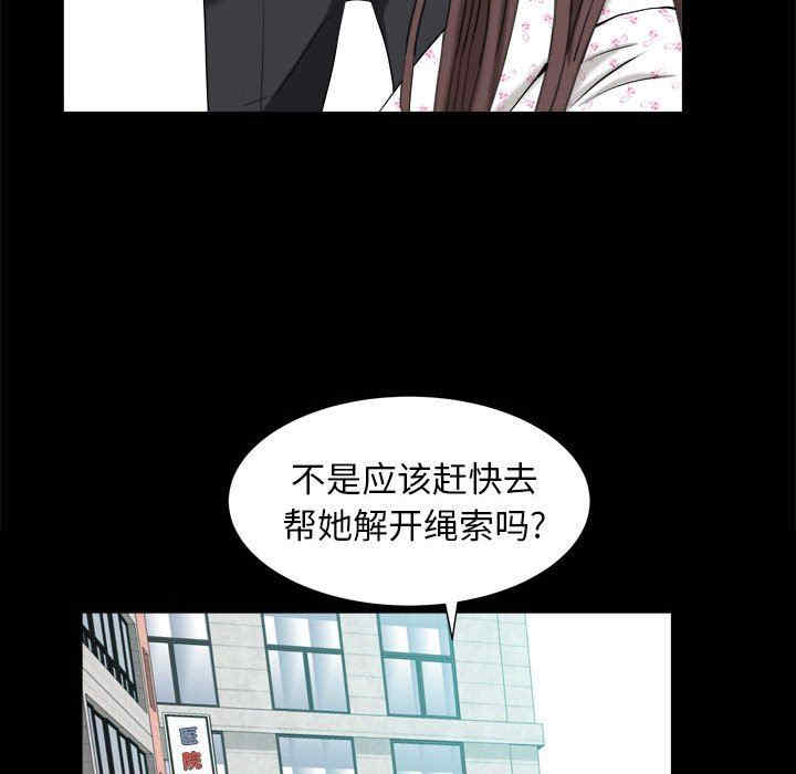 韩国漫画圈套韩漫_圈套-第46话在线免费阅读-韩国漫画-第65张图片