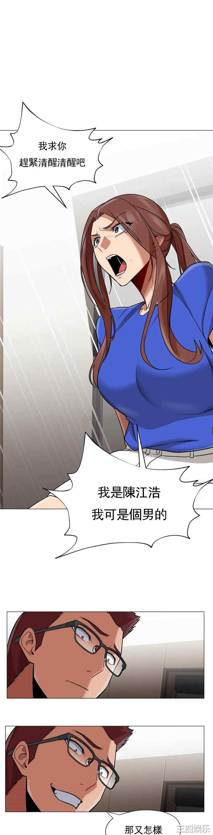 韩国漫画站立女人韩漫_站立女人-第63话在线免费阅读-韩国漫画-第12张图片