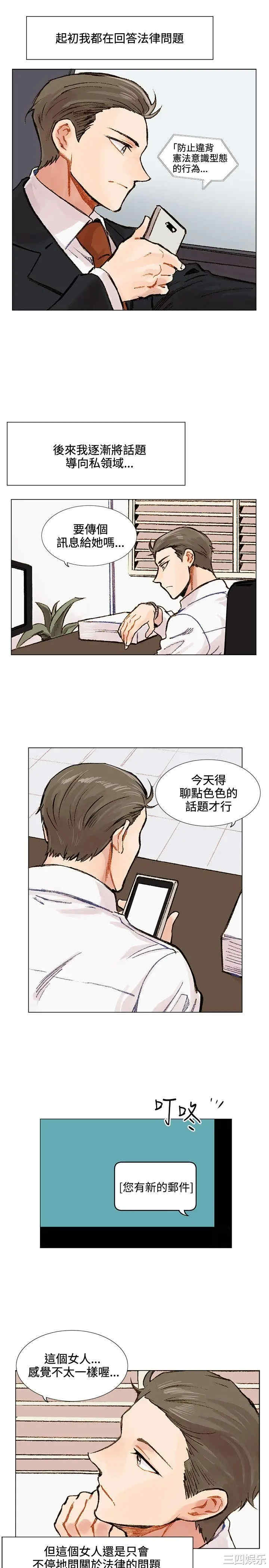 韩国漫画合理怀疑韩漫_合理怀疑-第2话在线免费阅读-韩国漫画-第18张图片