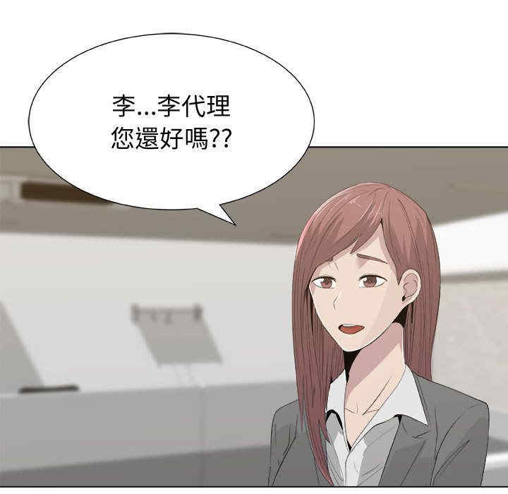 韩国漫画代理爱情韩漫_代理爱情-第11话在线免费阅读-韩国漫画-第15张图片