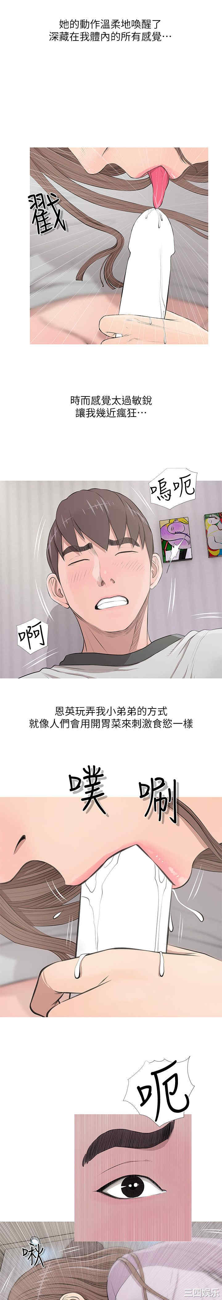 韩国漫画阿姨的秘密韩漫_阿姨的秘密-第14话在线免费阅读-韩国漫画-第9张图片