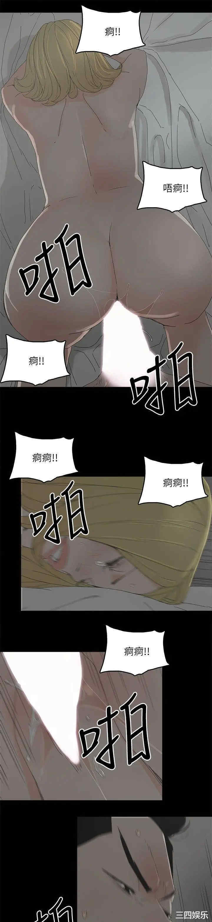 韩国漫画代理孕母韩漫_代理孕母-第34话在线免费阅读-韩国漫画-第13张图片