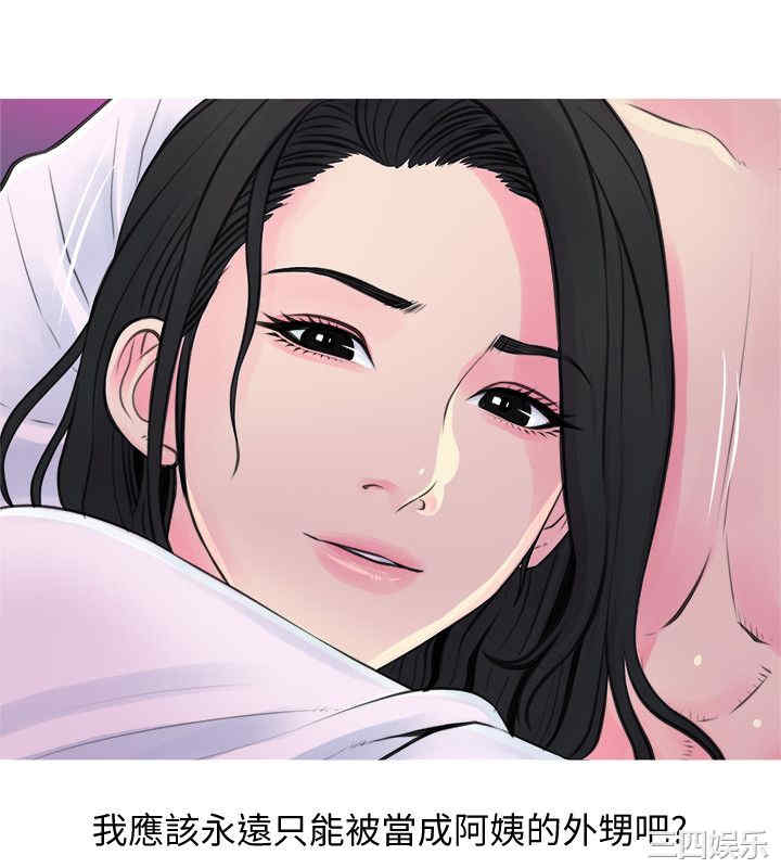 韩国漫画阿姨的秘密韩漫_阿姨的秘密-第35话在线免费阅读-韩国漫画-第6张图片