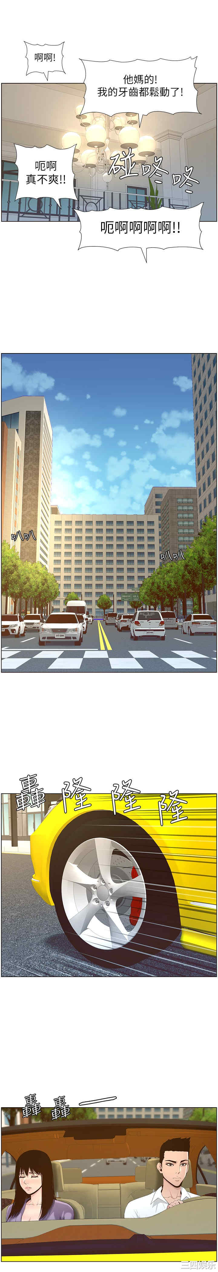 韩国漫画姐妹与继父韩漫_姐妹与继父-第108话在线免费阅读-韩国漫画-第13张图片