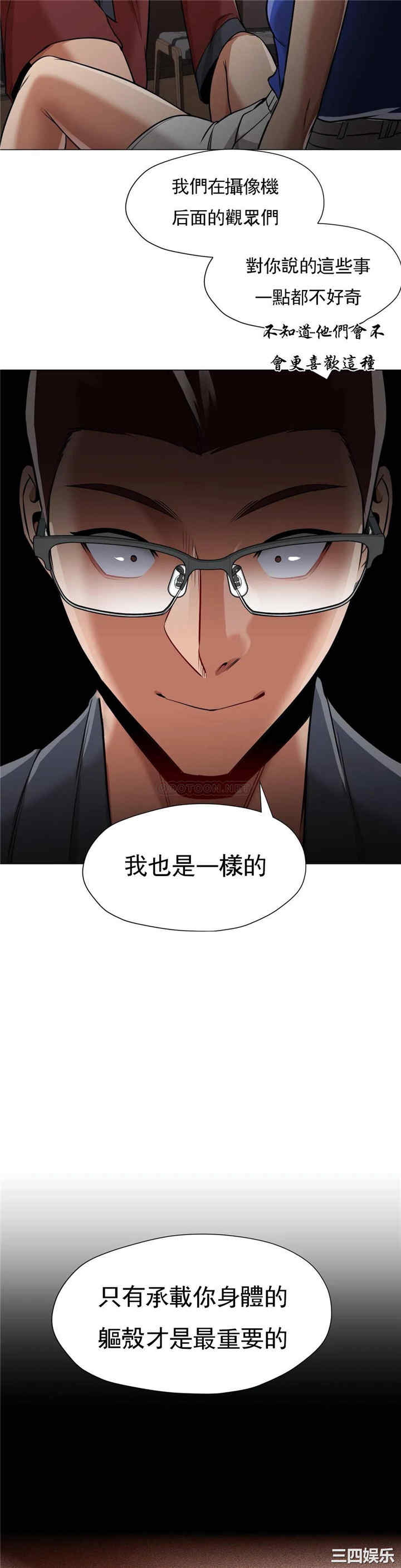 韩国漫画站立女人韩漫_站立女人-第63话在线免费阅读-韩国漫画-第14张图片