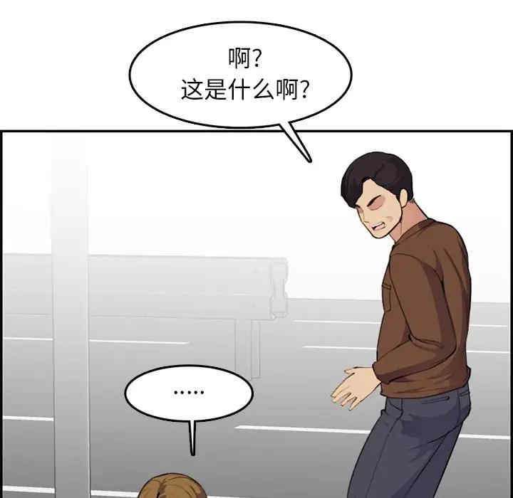 韩国漫画妈妈是女大学生韩漫_妈妈是女大学生-第37话在线免费阅读-韩国漫画-第98张图片