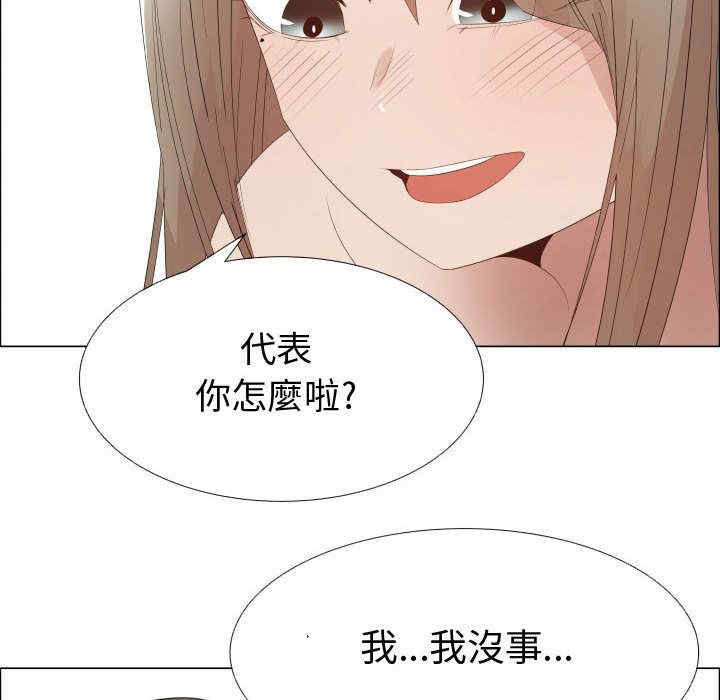 韩国漫画代理爱情韩漫_代理爱情-第42话在线免费阅读-韩国漫画-第48张图片