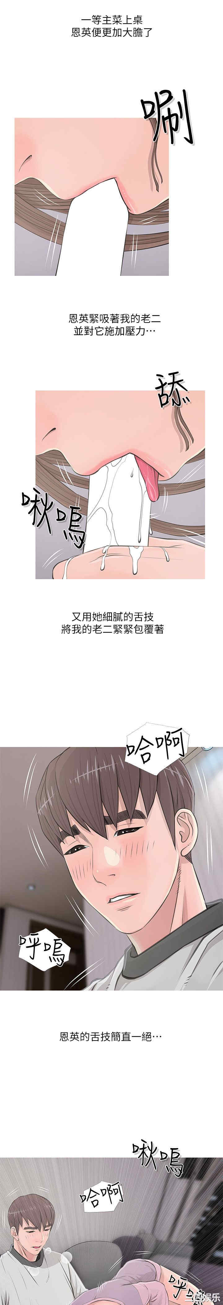 韩国漫画阿姨的秘密韩漫_阿姨的秘密-第14话在线免费阅读-韩国漫画-第11张图片