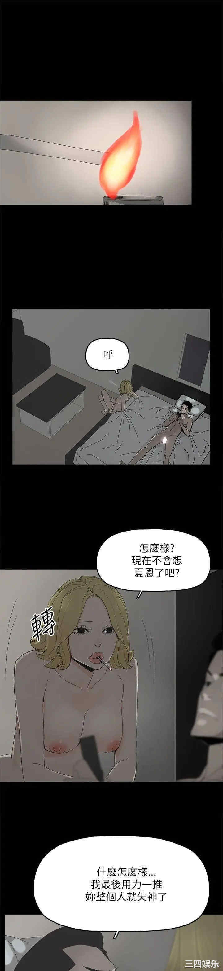 韩国漫画代理孕母韩漫_代理孕母-第34话在线免费阅读-韩国漫画-第15张图片