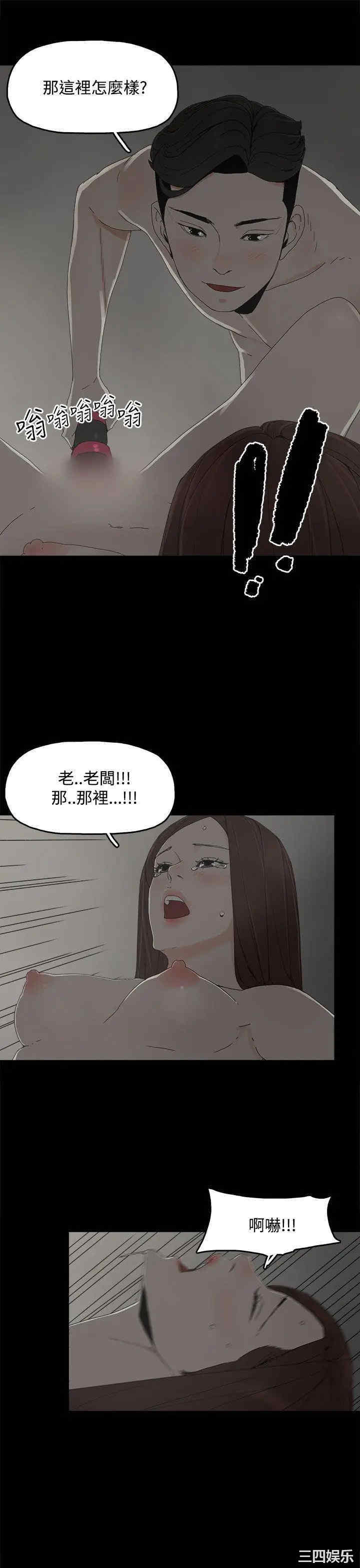 韩国漫画代理孕母韩漫_代理孕母-第10话在线免费阅读-韩国漫画-第15张图片