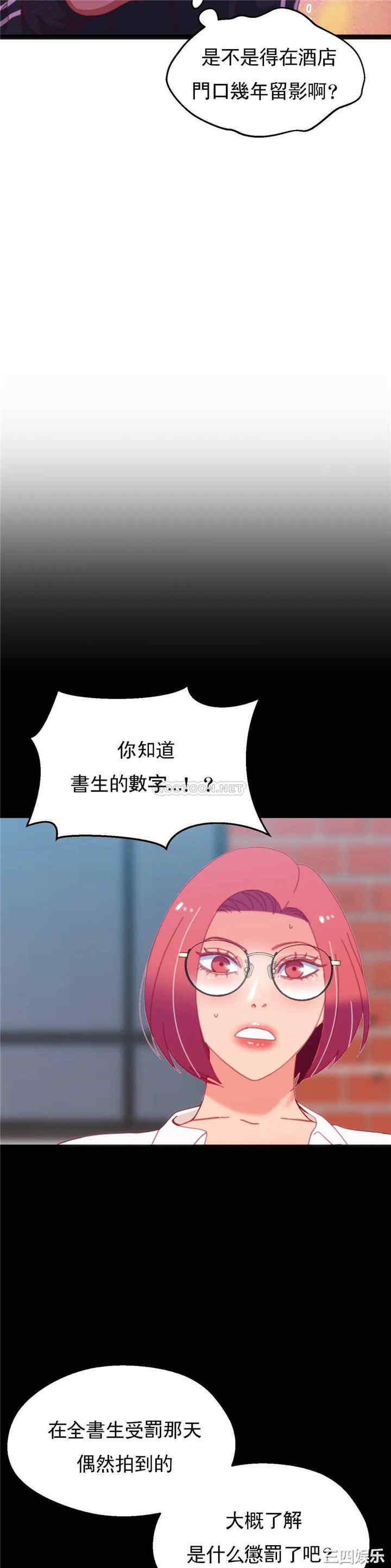 韩国漫画身体游戏韩漫_身体游戏-第55话在线免费阅读-韩国漫画-第26张图片