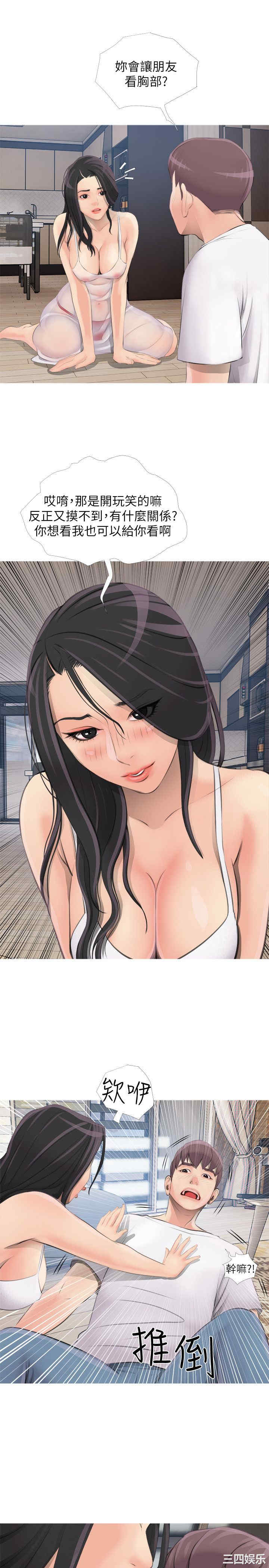韩国漫画阿姨的秘密韩漫_阿姨的秘密-第一话在线免费阅读-韩国漫画-第25张图片