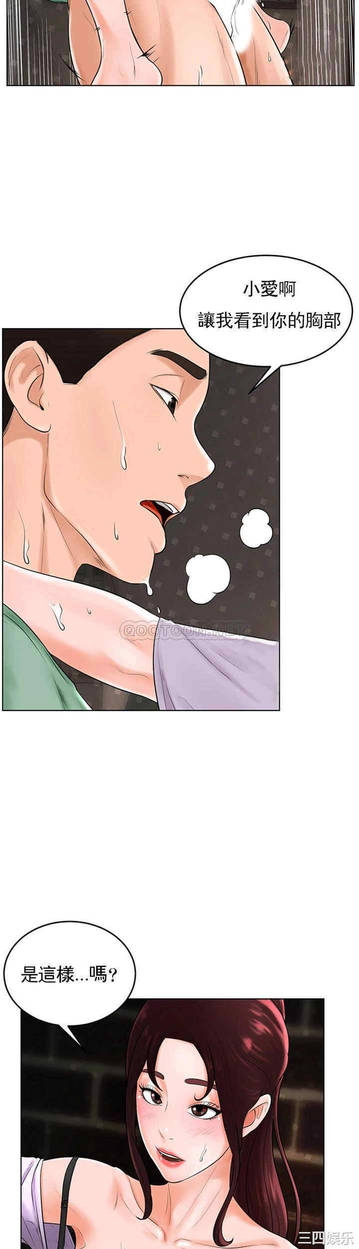 韩国漫画撞球甜心/台球甜心韩漫_撞球甜心/台球甜心-第35话在线免费阅读-韩国漫画-第14张图片
