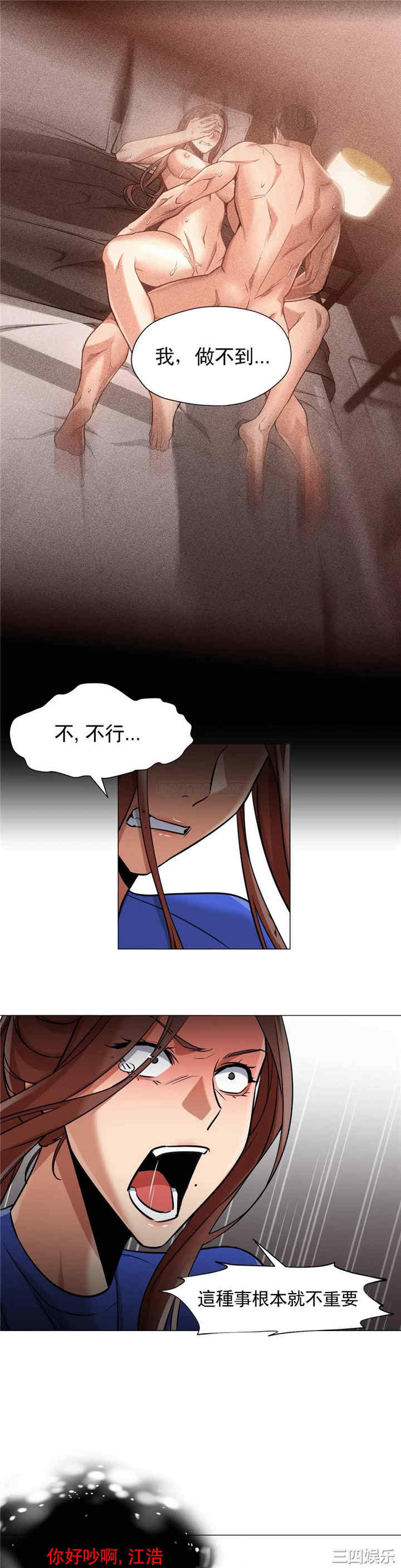 韩国漫画站立女人韩漫_站立女人-第63话在线免费阅读-韩国漫画-第15张图片