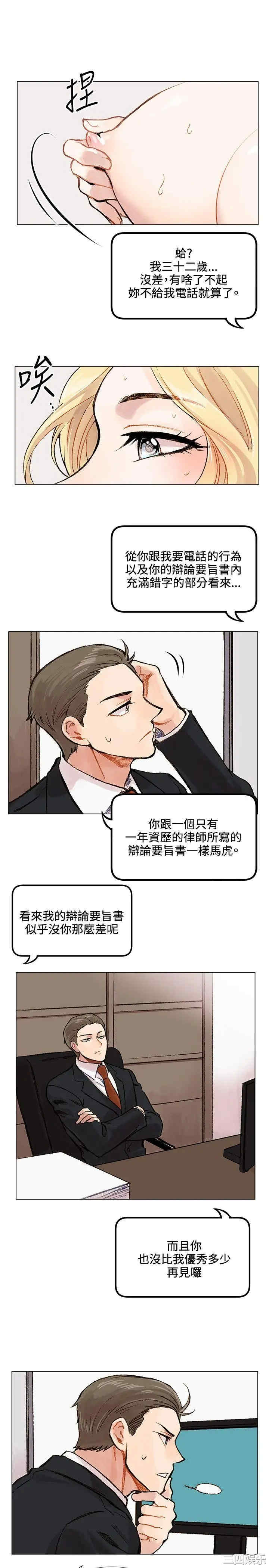 韩国漫画合理怀疑韩漫_合理怀疑-第2话在线免费阅读-韩国漫画-第24张图片