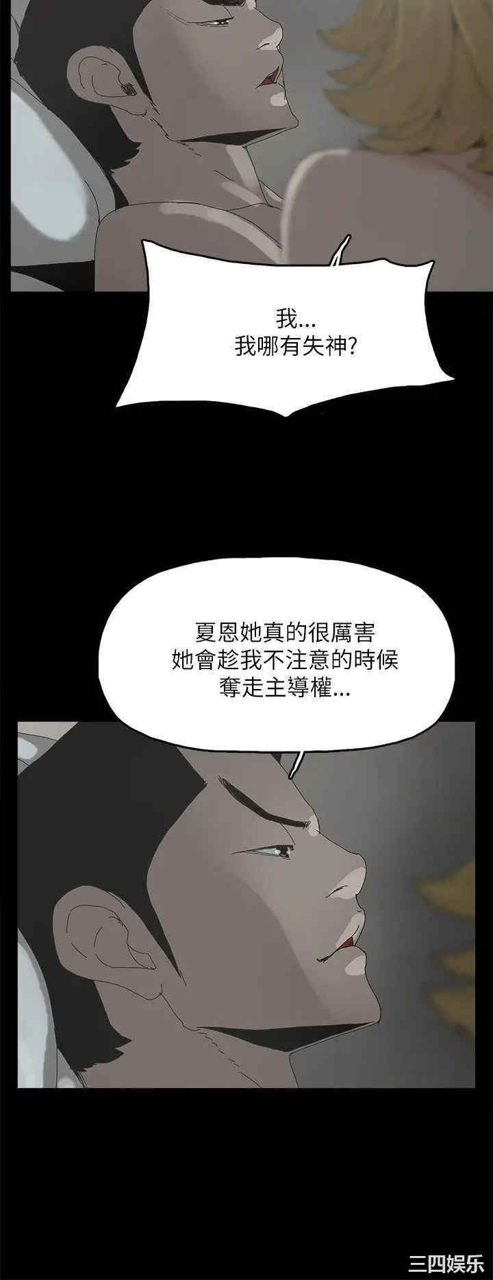 韩国漫画代理孕母韩漫_代理孕母-第34话在线免费阅读-韩国漫画-第16张图片