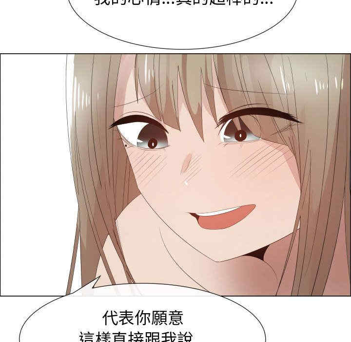 韩国漫画代理爱情韩漫_代理爱情-第42话在线免费阅读-韩国漫画-第50张图片