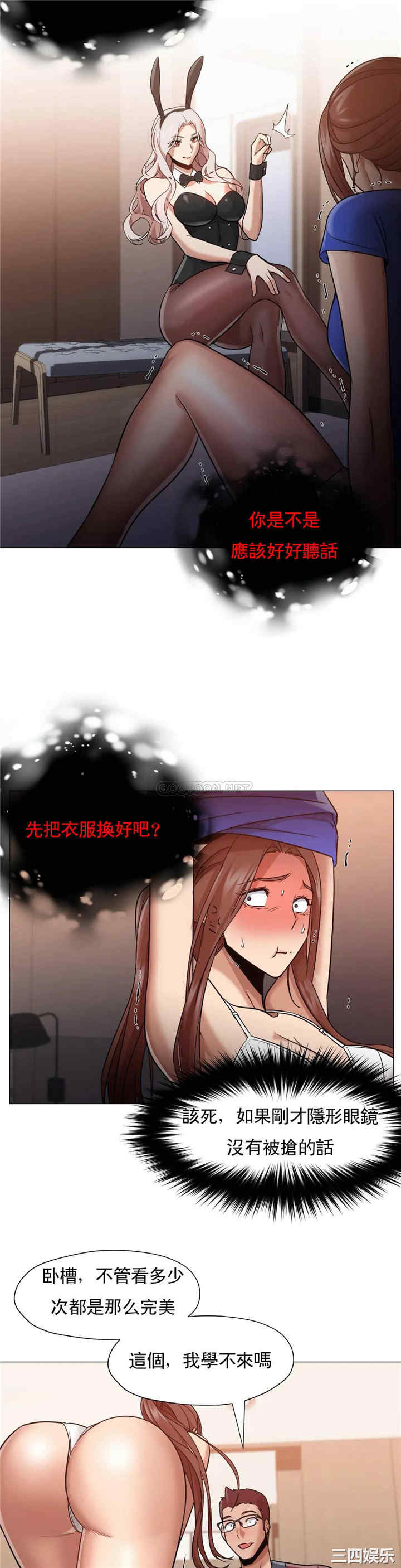 韩国漫画站立女人韩漫_站立女人-第63话在线免费阅读-韩国漫画-第16张图片