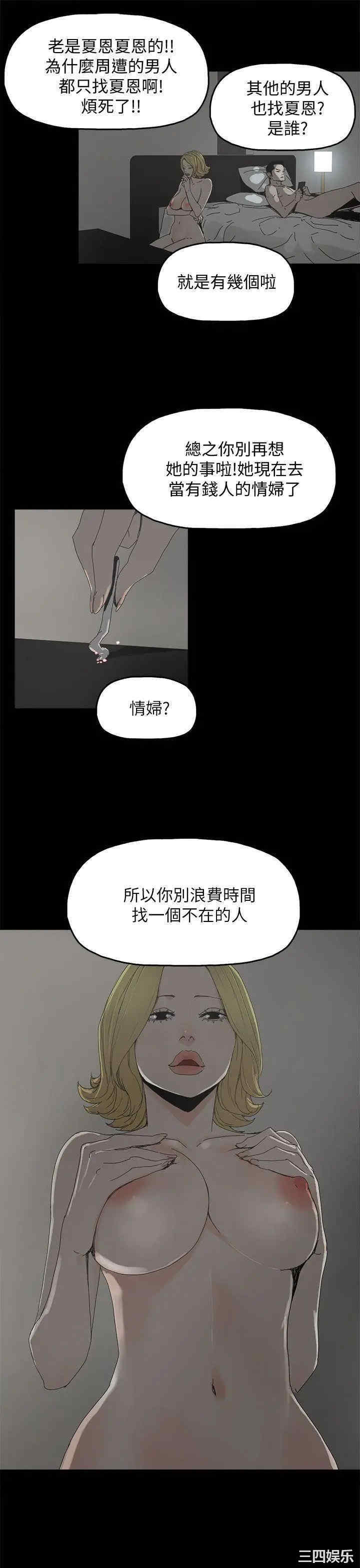 韩国漫画代理孕母韩漫_代理孕母-第34话在线免费阅读-韩国漫画-第17张图片